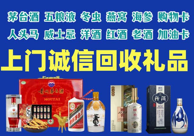 固镇县烟酒回收店