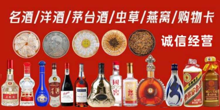 固镇县回收烟酒电话